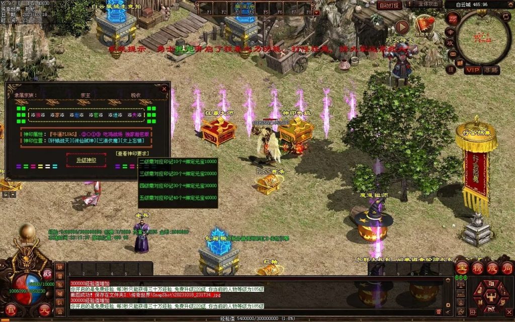 图片[128]-西域·魔宠