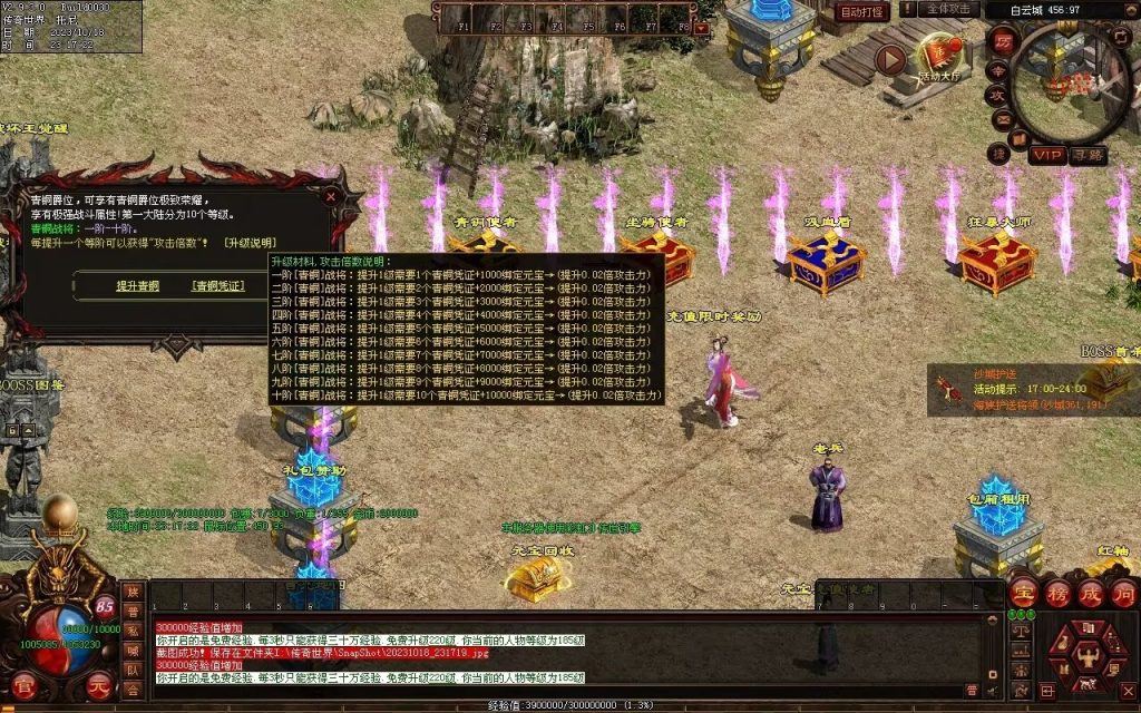 图片[134]-西域·魔宠