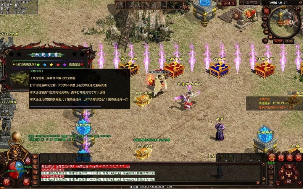 图片[135]-西域·魔宠