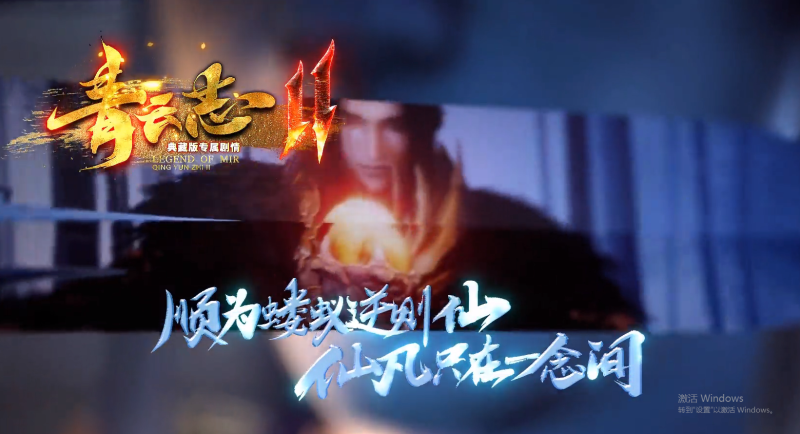 青云志专属迷失-自动拾取回收穿戴挂机-平天游戏工作室|传世版本库|GM版本库