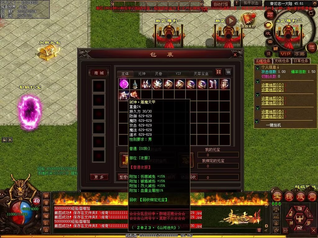 图片[3]-青云志专属迷失-自动拾取回收穿戴挂机