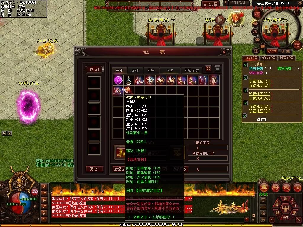 图片[4]-青云志专属迷失-自动拾取回收穿戴挂机