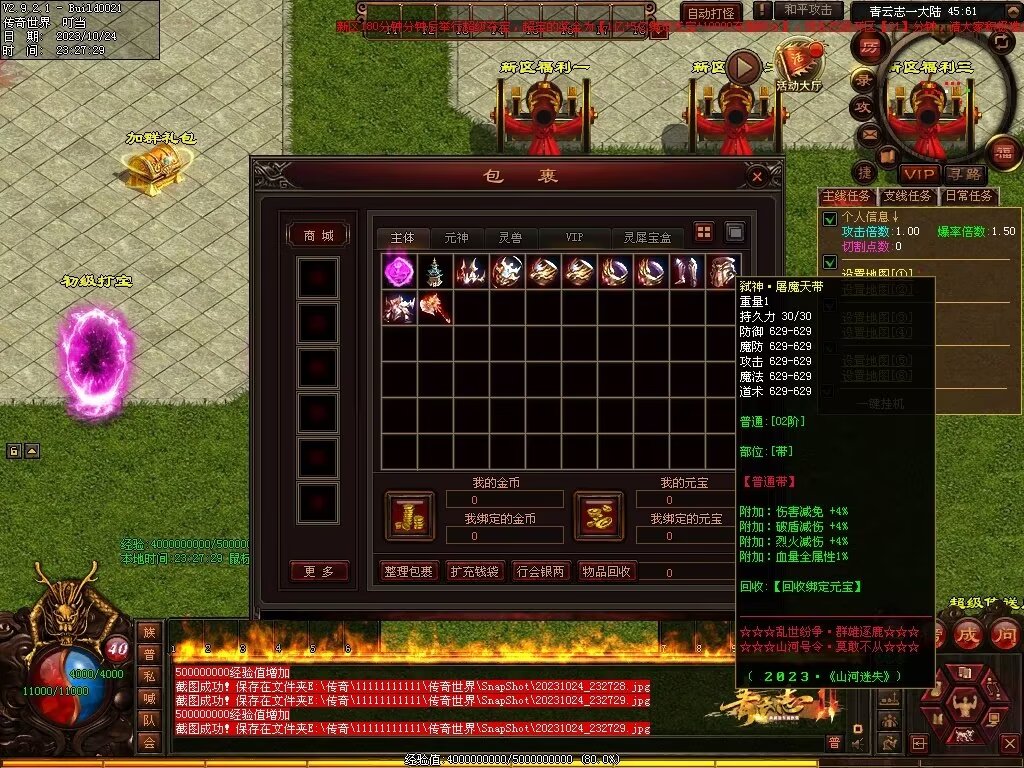 图片[5]-青云志专属迷失-自动拾取回收穿戴挂机