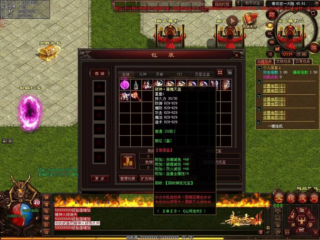 图片[6]-青云志专属迷失-自动拾取回收穿戴挂机