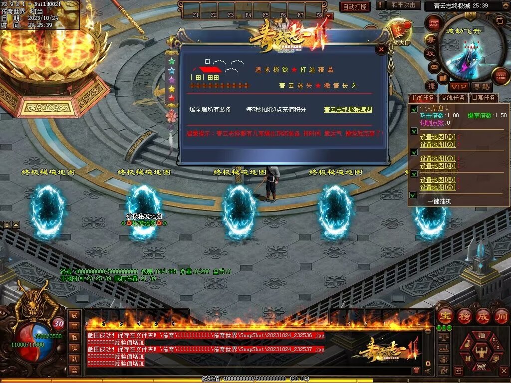 图片[9]-青云志专属迷失-自动拾取回收穿戴挂机