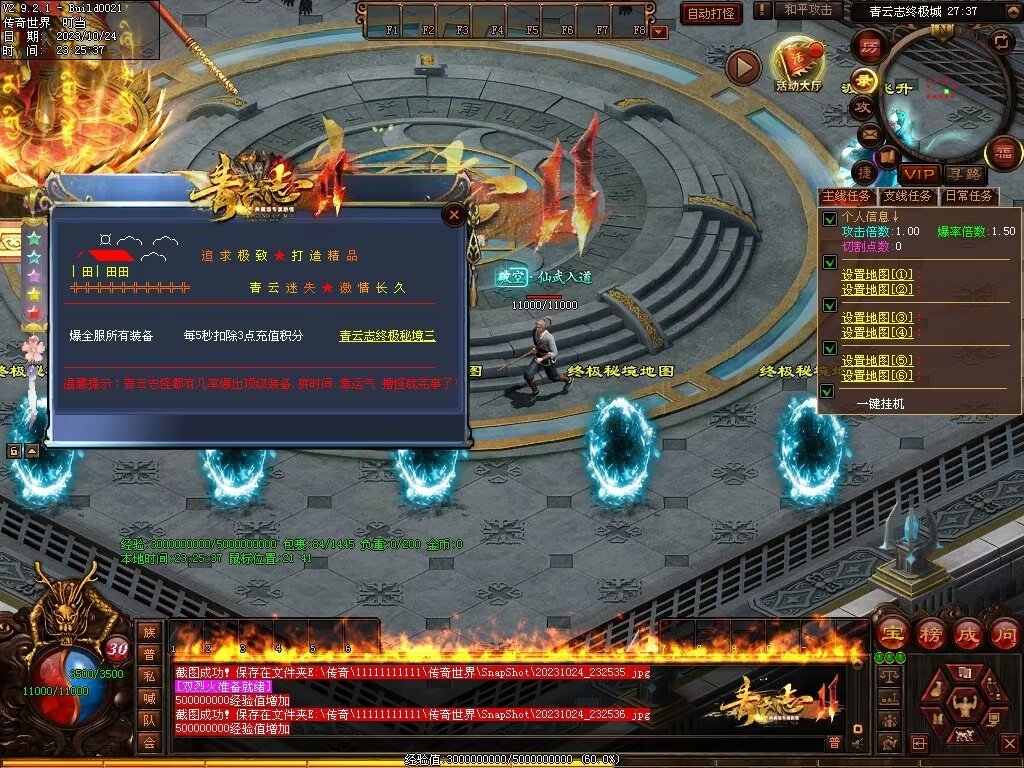 图片[10]-青云志专属迷失-自动拾取回收穿戴挂机