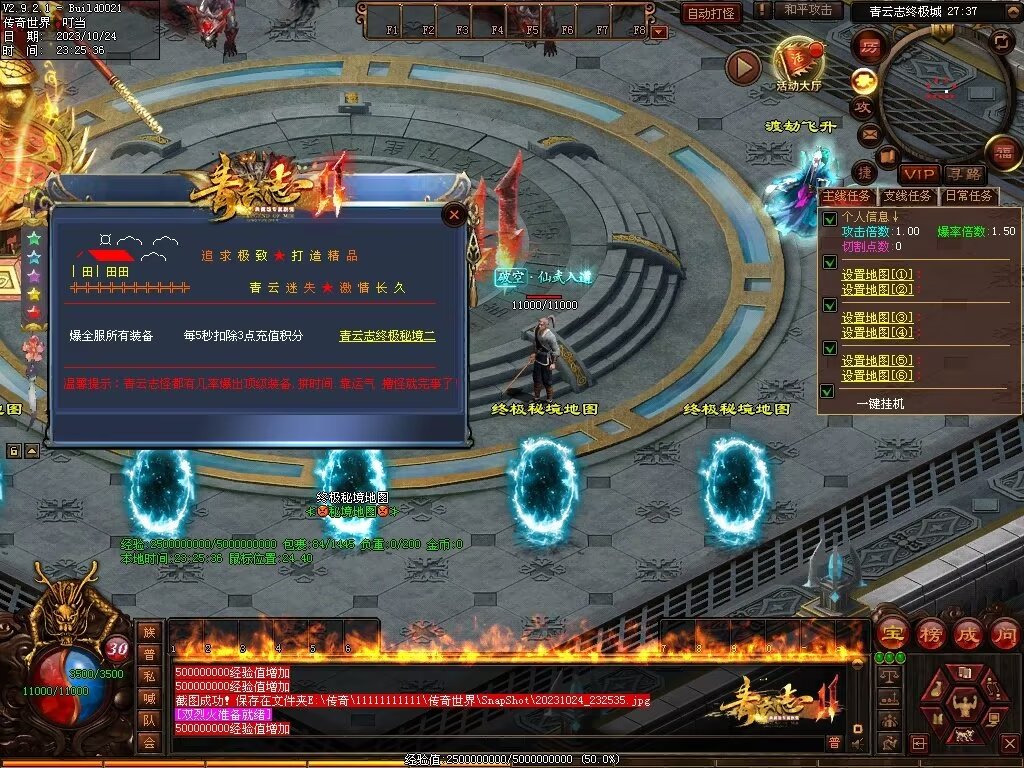 图片[11]-青云志专属迷失-自动拾取回收穿戴挂机