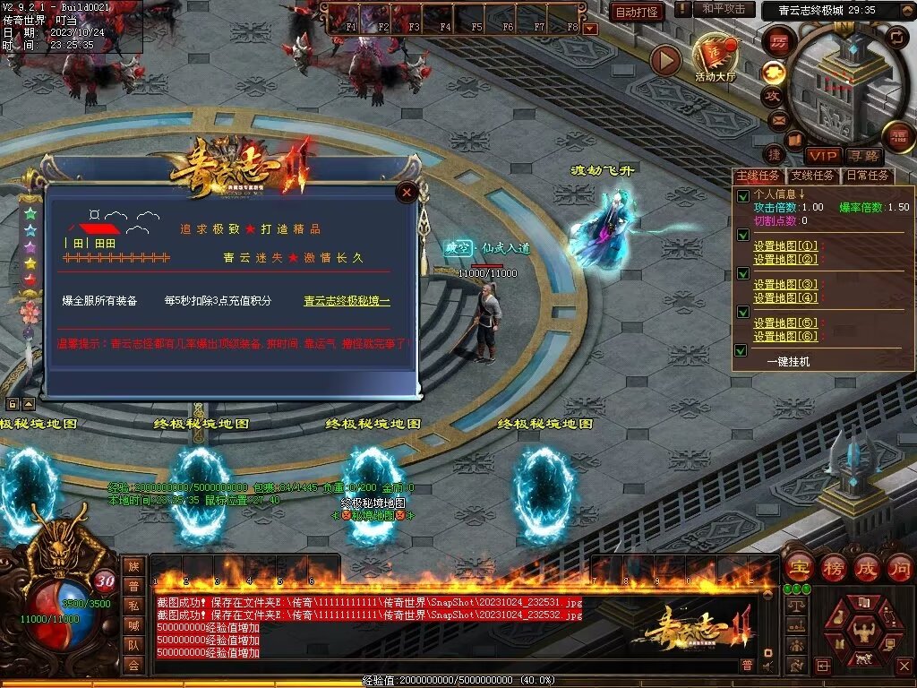 图片[12]-青云志专属迷失-自动拾取回收穿戴挂机