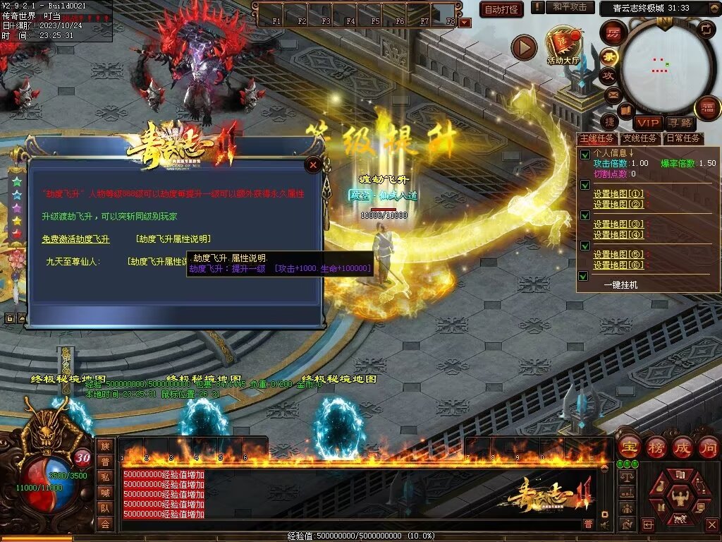 图片[14]-青云志专属迷失-自动拾取回收穿戴挂机