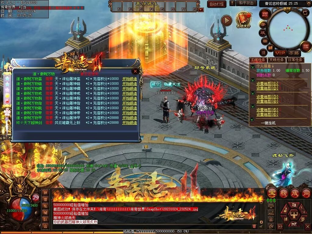 图片[15]-青云志专属迷失-自动拾取回收穿戴挂机