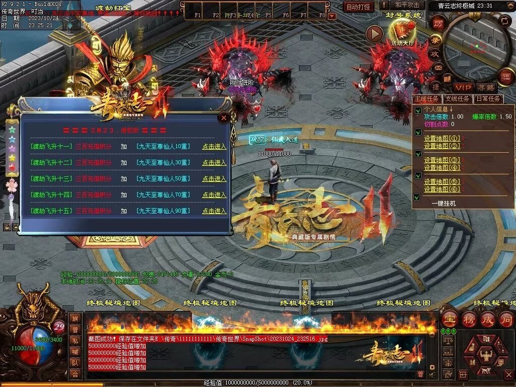 图片[17]-青云志专属迷失-自动拾取回收穿戴挂机