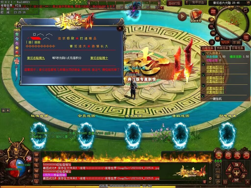 图片[18]-青云志专属迷失-自动拾取回收穿戴挂机