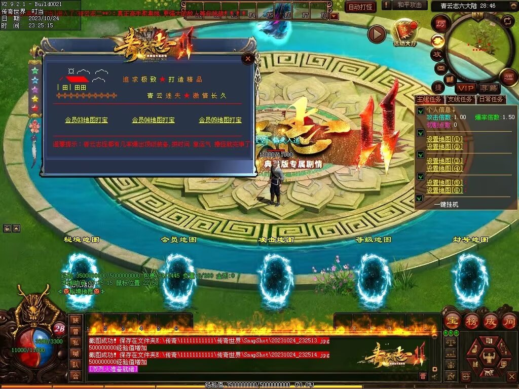 图片[19]-青云志专属迷失-自动拾取回收穿戴挂机