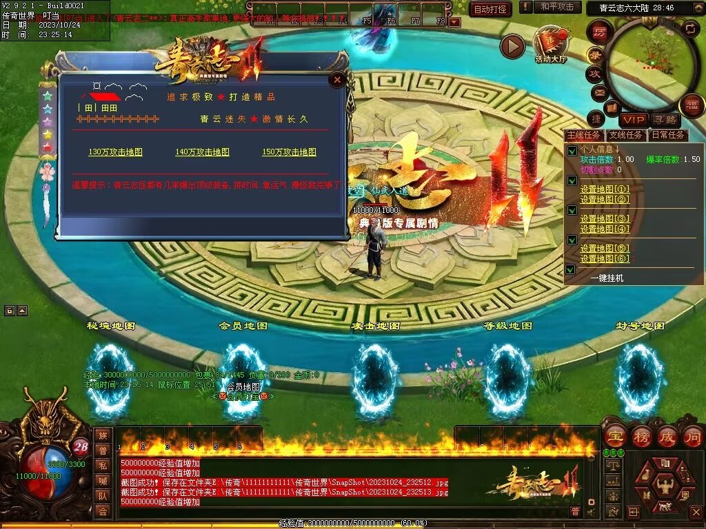 图片[20]-青云志专属迷失-自动拾取回收穿戴挂机