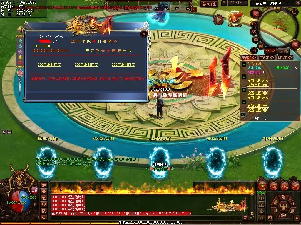 图片[21]-青云志专属迷失-自动拾取回收穿戴挂机