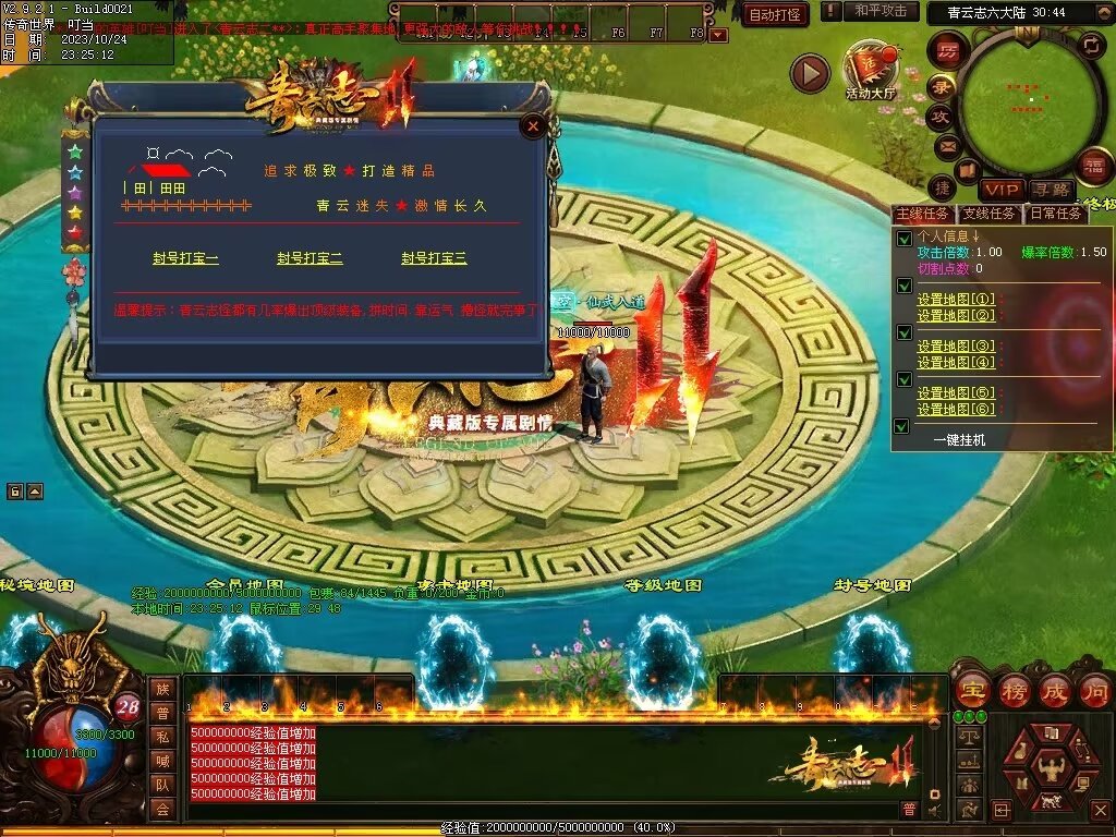 图片[22]-青云志专属迷失-自动拾取回收穿戴挂机