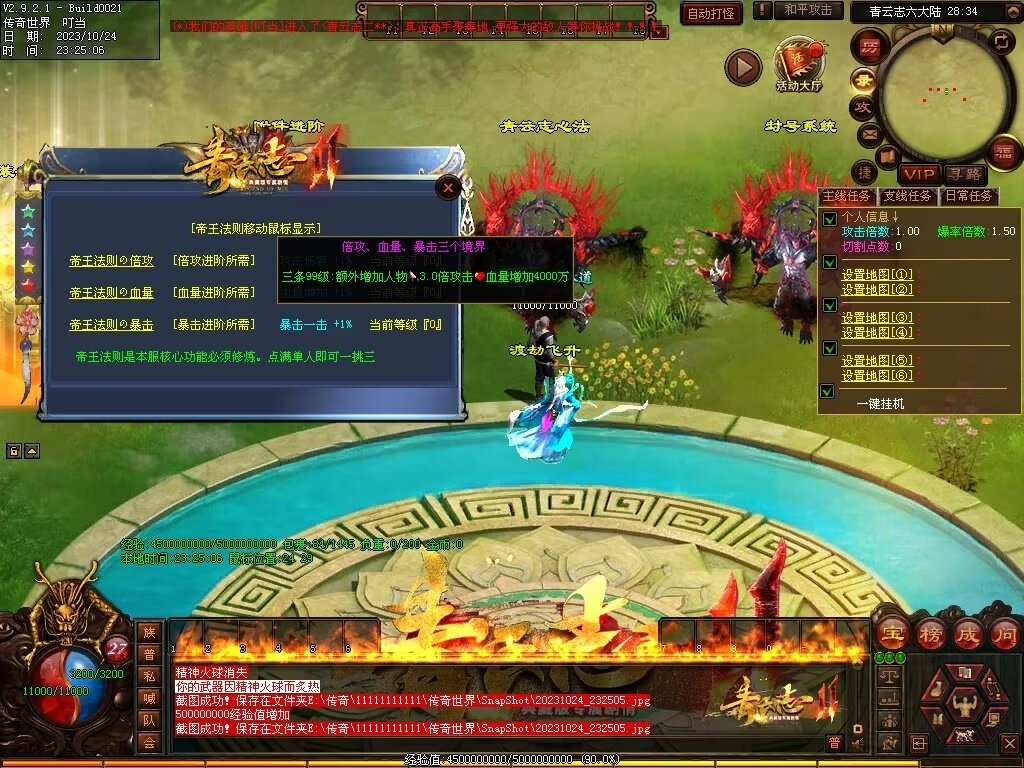 图片[23]-青云志专属迷失-自动拾取回收穿戴挂机