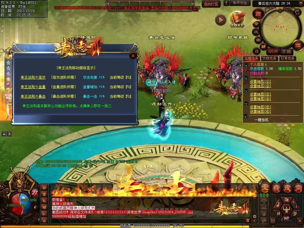 图片[24]-青云志专属迷失-自动拾取回收穿戴挂机