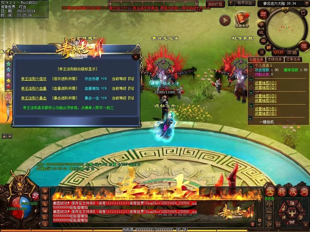 图片[25]-青云志专属迷失-自动拾取回收穿戴挂机