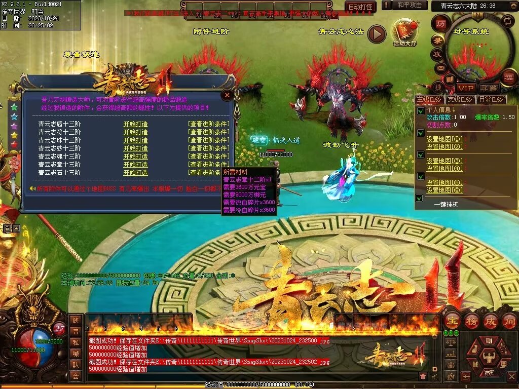 图片[26]-青云志专属迷失-自动拾取回收穿戴挂机