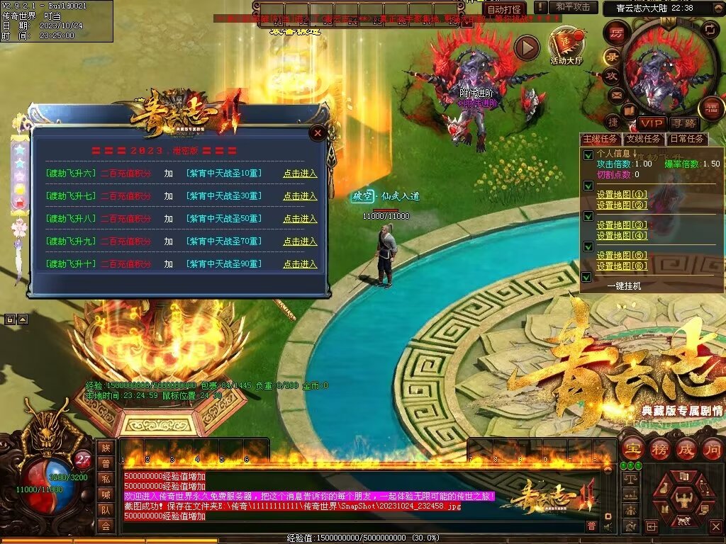 图片[27]-青云志专属迷失-自动拾取回收穿戴挂机