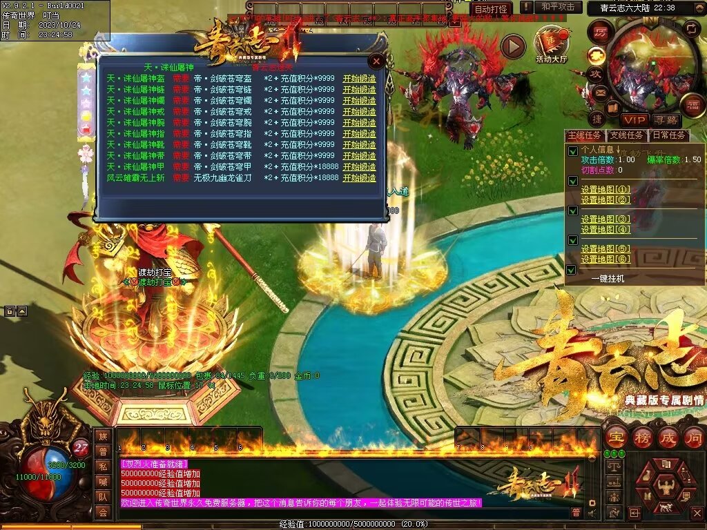 图片[28]-青云志专属迷失-自动拾取回收穿戴挂机