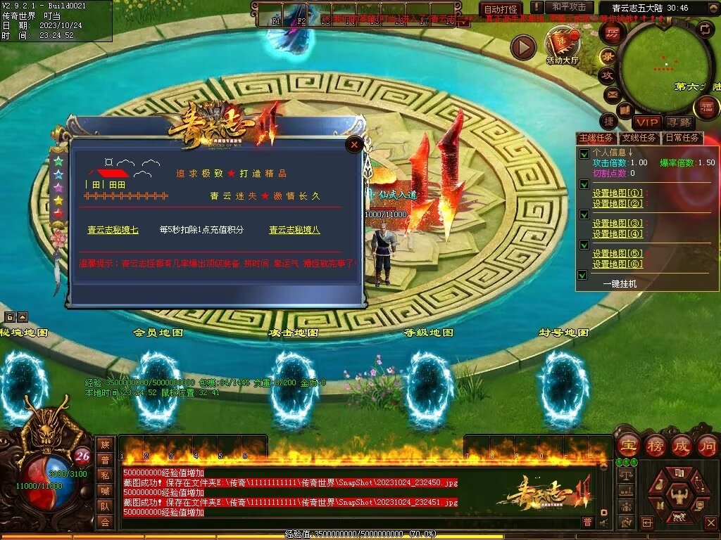 图片[29]-青云志专属迷失-自动拾取回收穿戴挂机