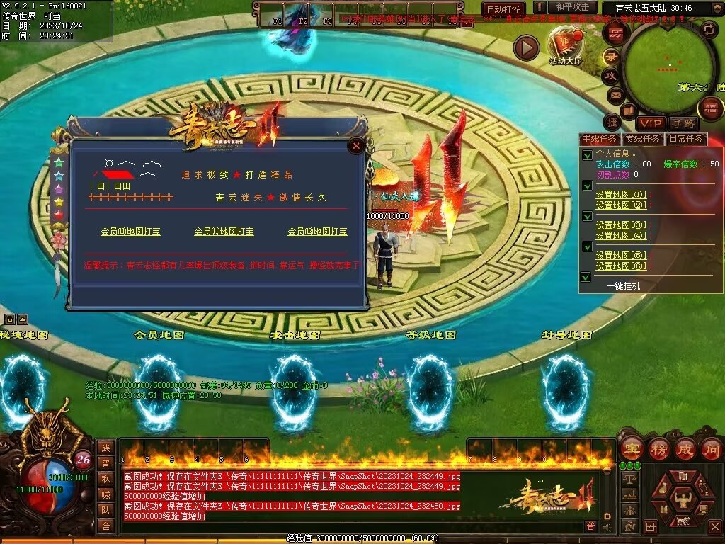 图片[30]-青云志专属迷失-自动拾取回收穿戴挂机