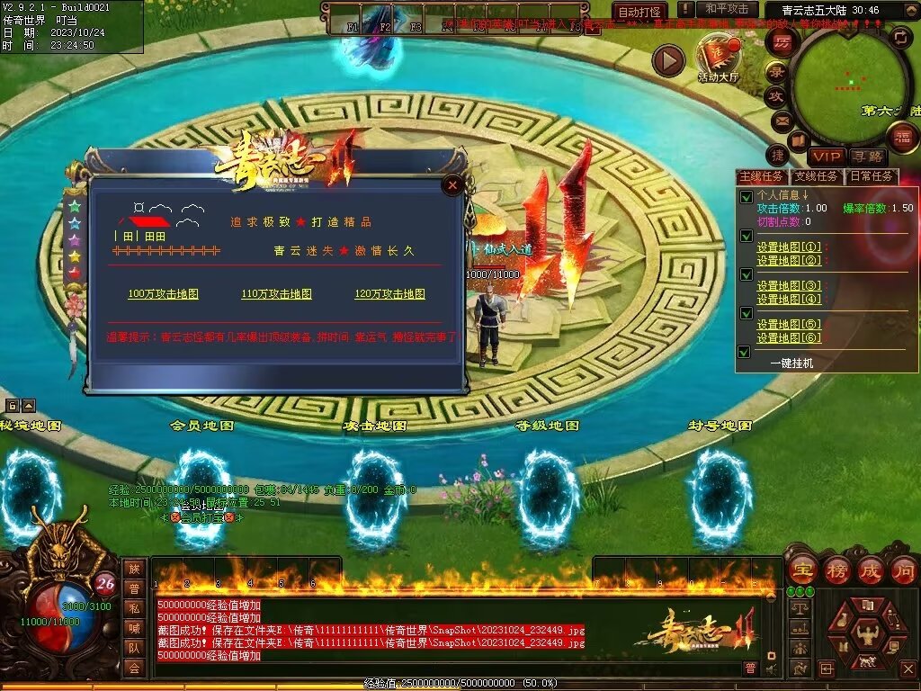 图片[31]-青云志专属迷失-自动拾取回收穿戴挂机