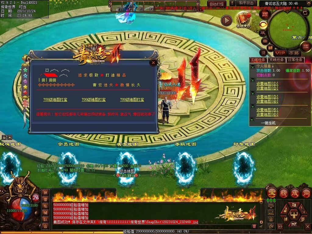 图片[32]-青云志专属迷失-自动拾取回收穿戴挂机