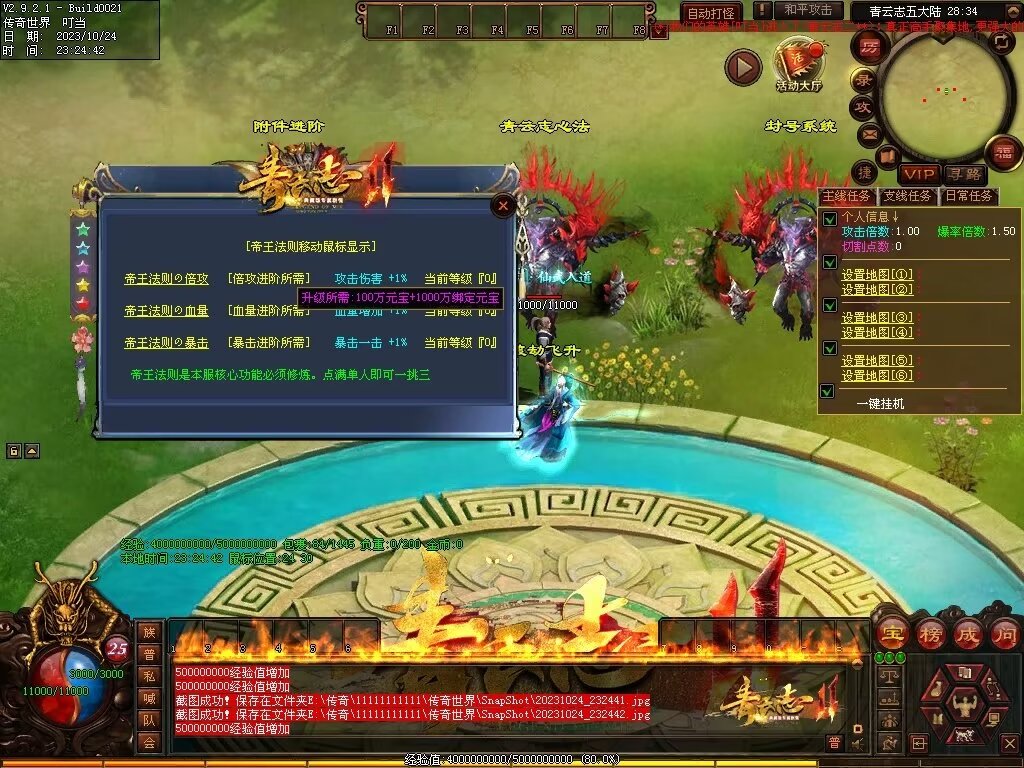 图片[33]-青云志专属迷失-自动拾取回收穿戴挂机