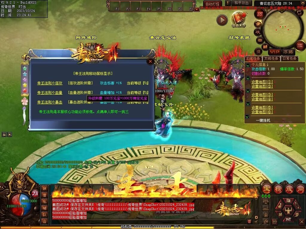 图片[34]-青云志专属迷失-自动拾取回收穿戴挂机