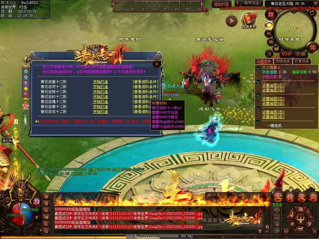 图片[35]-青云志专属迷失-自动拾取回收穿戴挂机