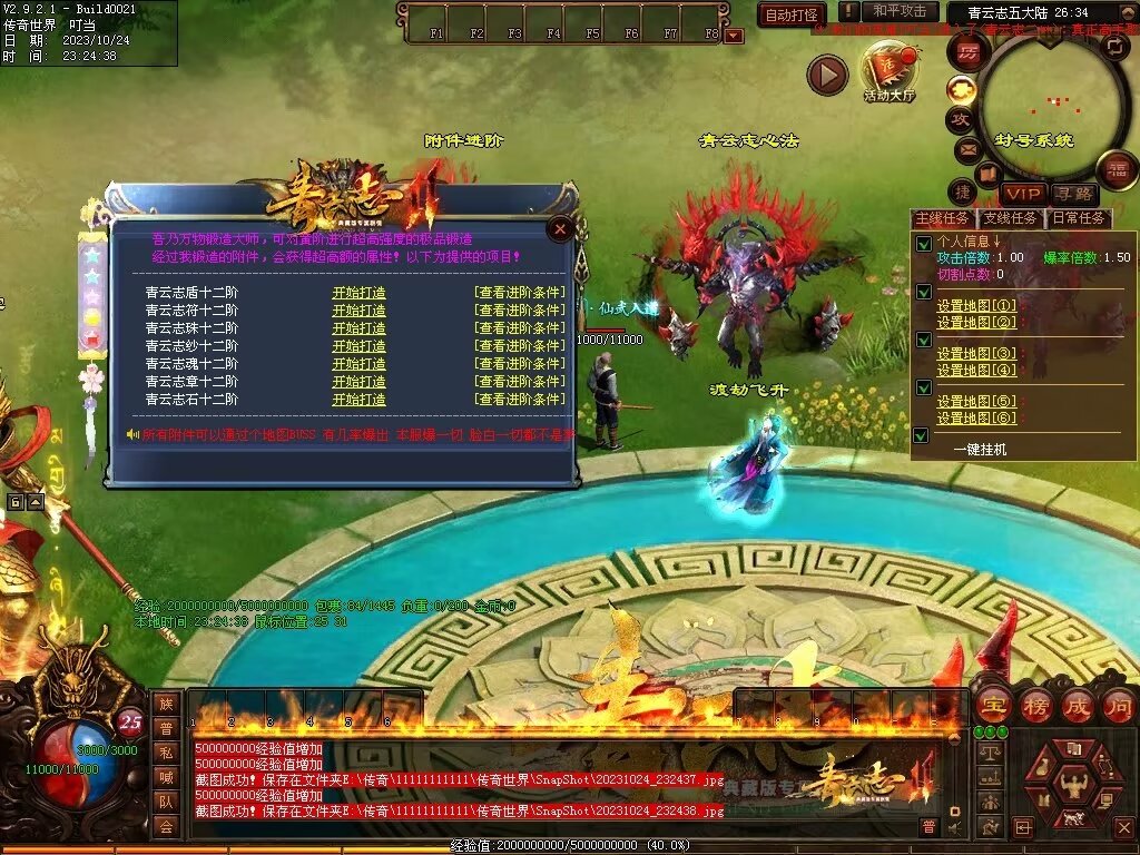 图片[36]-青云志专属迷失-自动拾取回收穿戴挂机