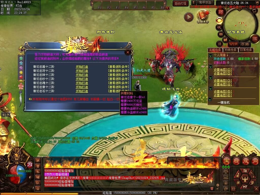 图片[37]-青云志专属迷失-自动拾取回收穿戴挂机