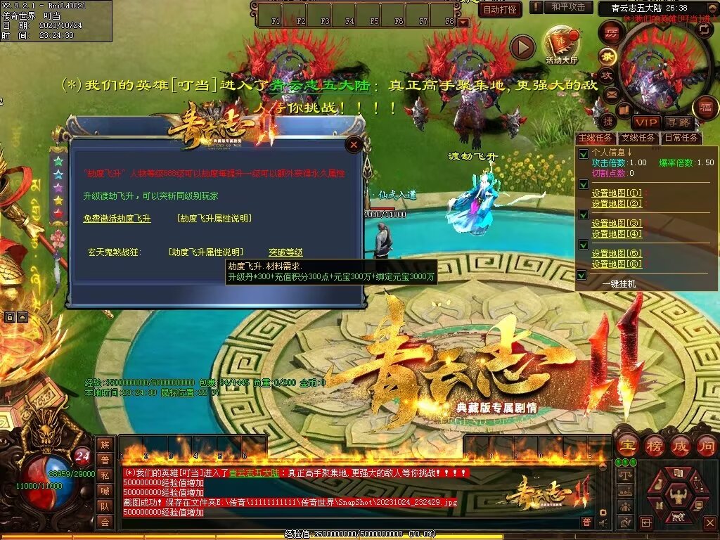 图片[39]-青云志专属迷失-自动拾取回收穿戴挂机