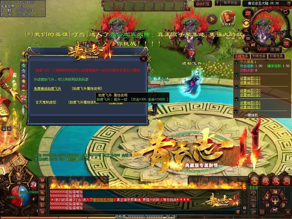 图片[40]-青云志专属迷失-自动拾取回收穿戴挂机