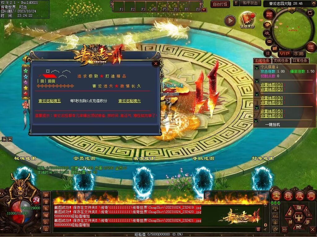 图片[41]-青云志专属迷失-自动拾取回收穿戴挂机