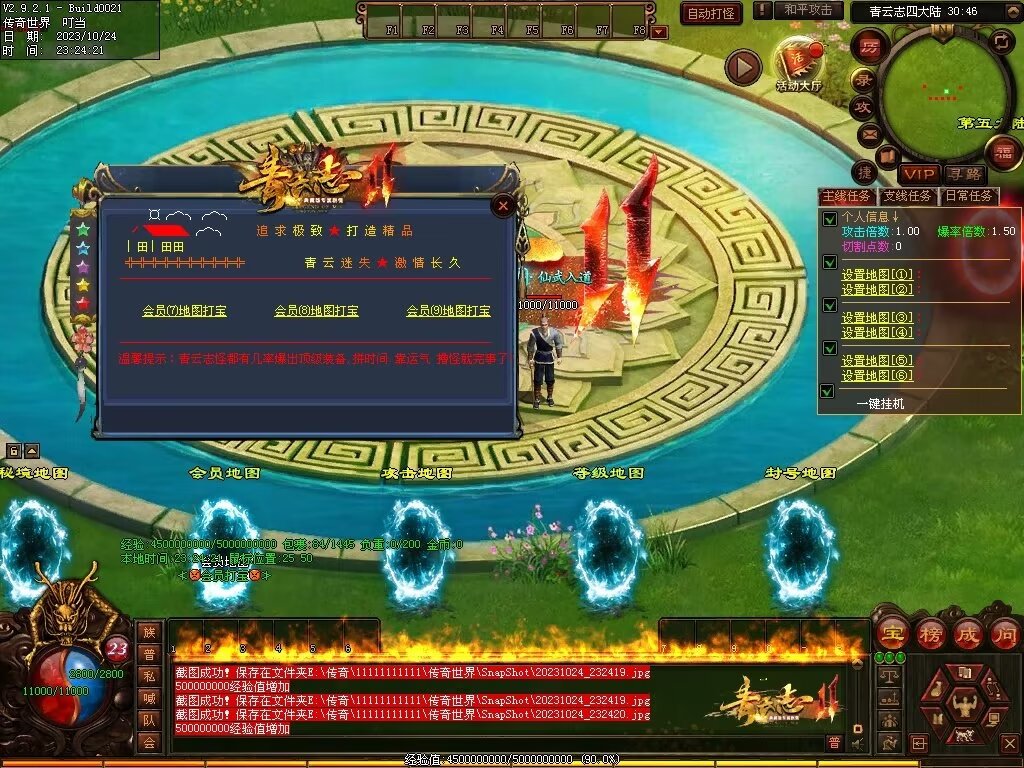 图片[42]-青云志专属迷失-自动拾取回收穿戴挂机