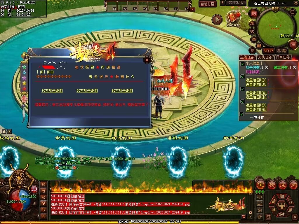 图片[43]-青云志专属迷失-自动拾取回收穿戴挂机