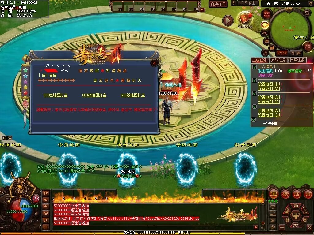 图片[44]-青云志专属迷失-自动拾取回收穿戴挂机