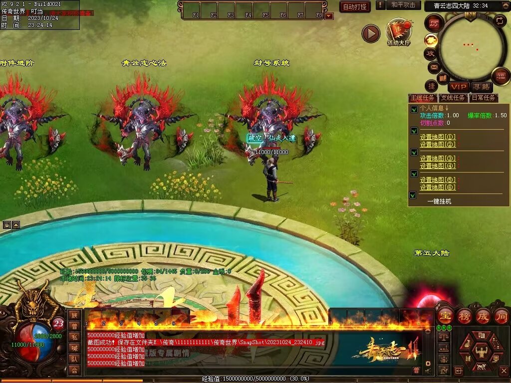 图片[45]-青云志专属迷失-自动拾取回收穿戴挂机