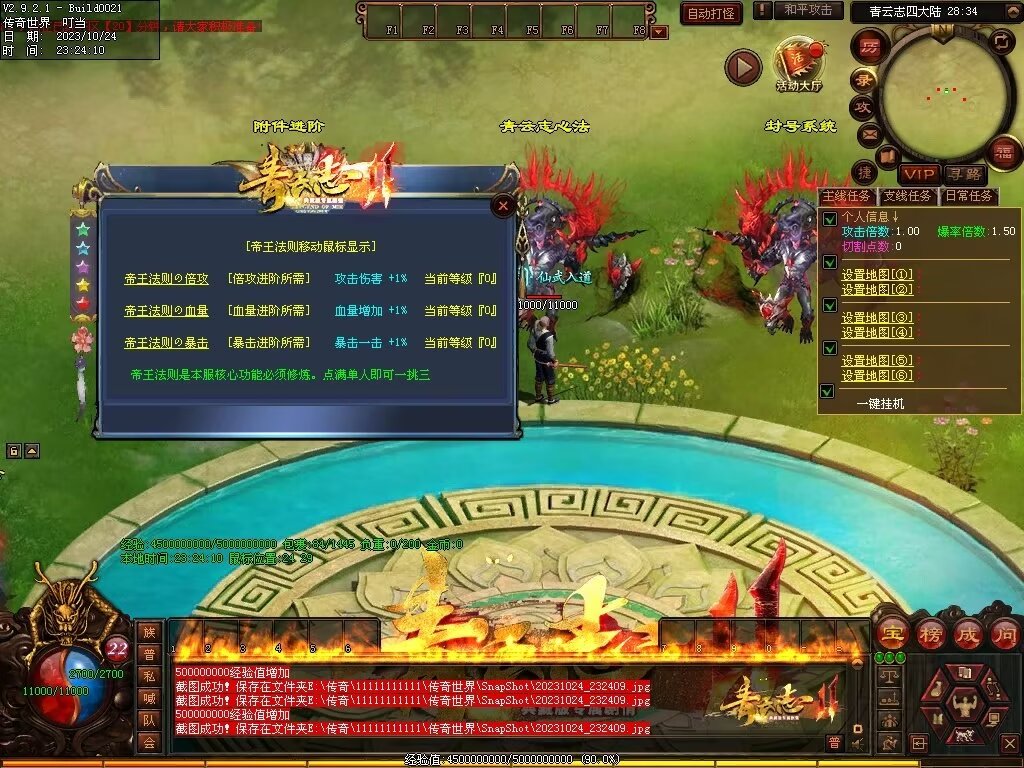 图片[46]-青云志专属迷失-自动拾取回收穿戴挂机