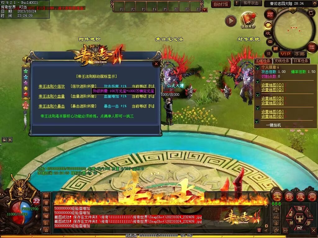 图片[47]-青云志专属迷失-自动拾取回收穿戴挂机