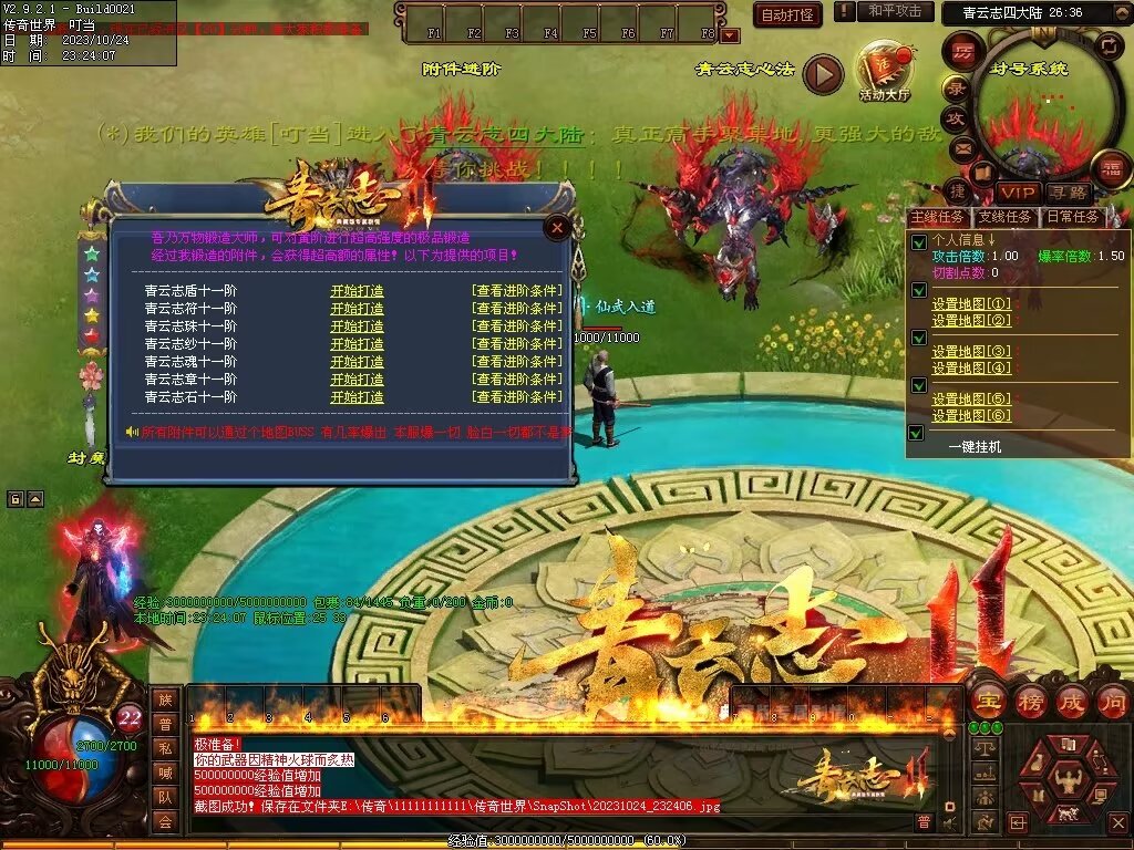 图片[48]-青云志专属迷失-自动拾取回收穿戴挂机