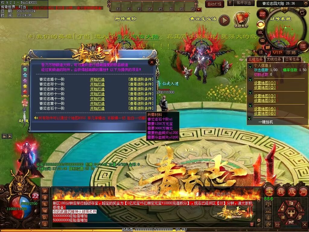 图片[49]-青云志专属迷失-自动拾取回收穿戴挂机