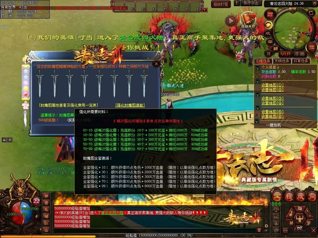 图片[50]-青云志专属迷失-自动拾取回收穿戴挂机