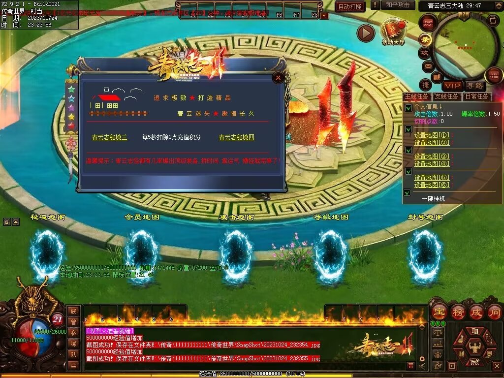 图片[51]-青云志专属迷失-自动拾取回收穿戴挂机