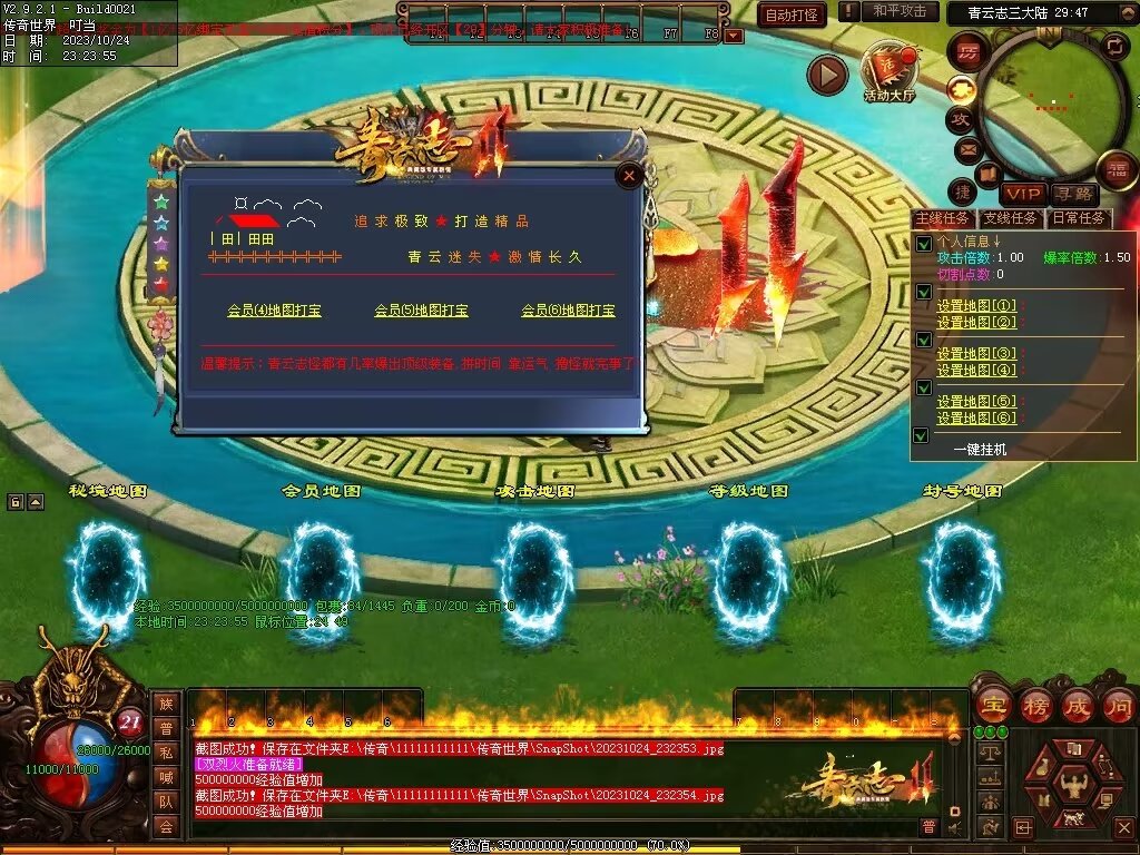 图片[52]-青云志专属迷失-自动拾取回收穿戴挂机