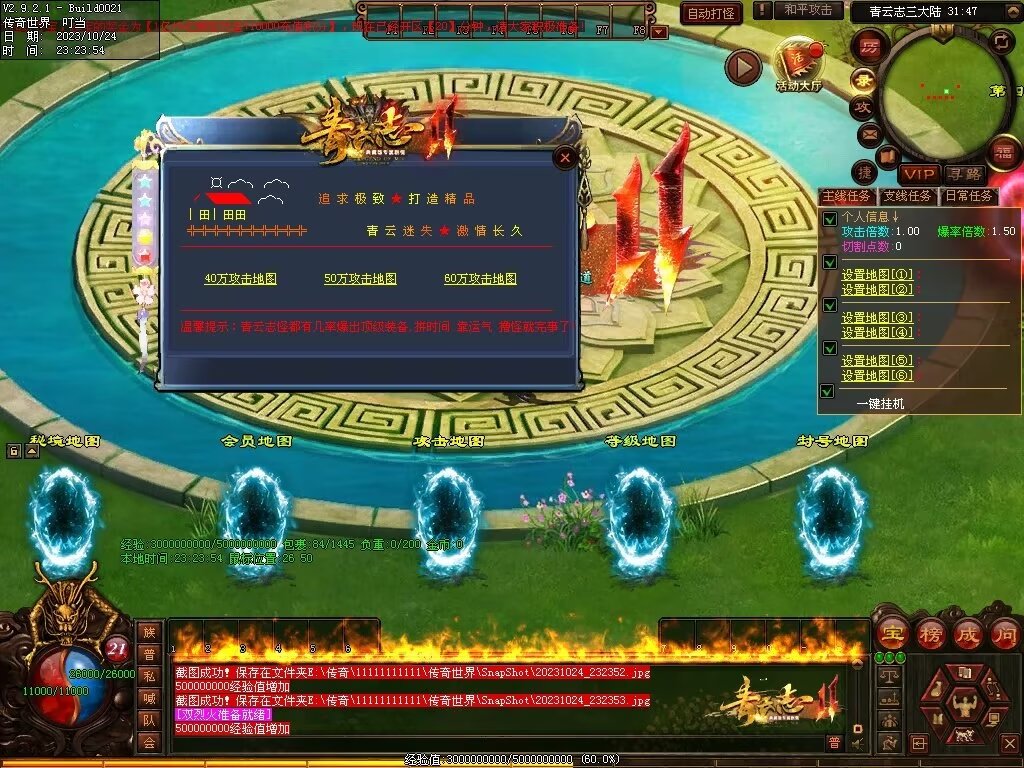 图片[53]-青云志专属迷失-自动拾取回收穿戴挂机